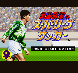 Takeda Nobuhiro no Super League Soccer (Japan) Title Screen